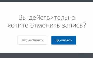 Правила записи к гинекологу через портал Госуслуги