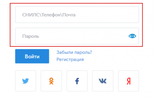 Mos.ru — Показания счетчиков воды