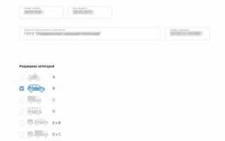 Подробная инструкция как получить права через Госуслуги