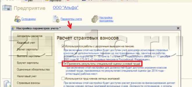 Кадровый учет и расчет зарплаты в 1С 8.3 ЗУП 3.1