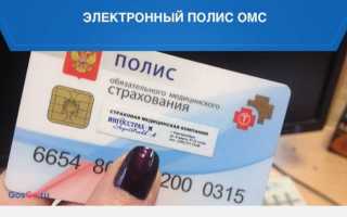 Что делать, если потерял полис медицинского страхования ОМС