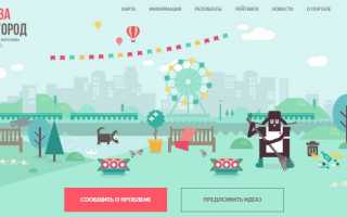 Жалобы на ЖКХ Москвы — куда писать?