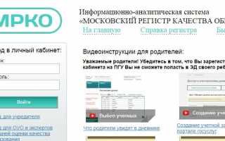 МРКО портал госуслуг