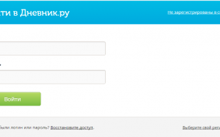 Регистрация и вход в электронный дневник.ру через портал Госуслуги
