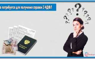 Как заказать справку 182н через госуслуги