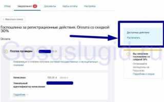 Как вернуть госпошлину ГИБДД