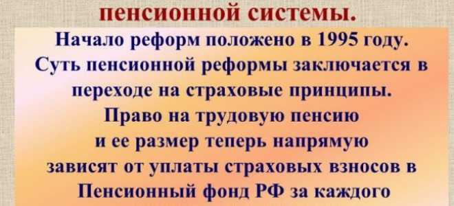 Что такое НПФ (негосударственный пенсионный фонд)?