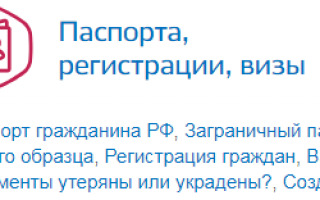 Восстановление ПТС через портал Госуслуг: пошаговая инструкция