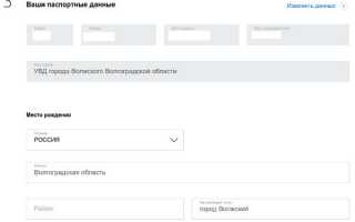 Временная регистрация для граждан Российской Федерации через портал ГосУслуг