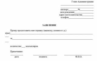 Выписка из домовой книги через Госуслуги