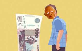 «Куплю пенсию»: сколько стоят пенсионные баллы и страховой стаж в 2020 году