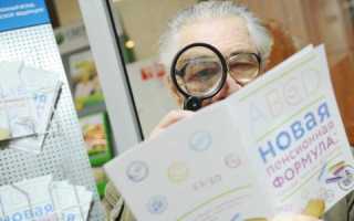 Реформа ПФР в 2018 году: последние новости