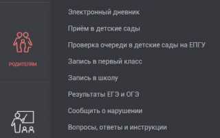 Электронный дневник Санкт-Петербургского образования