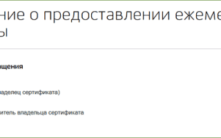 Как получить выплату 5000 рублей на детей до 3 лет в 2020 году
