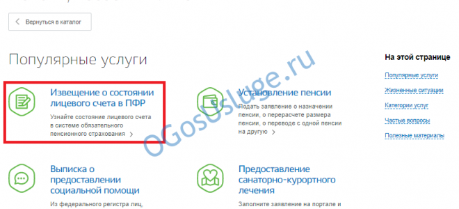 Как узнать сумму своих пенсионных накоплений и где они находятся