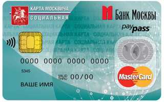 Замена социальной карты