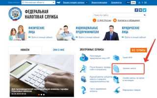 Как узнать налог на машину через Госуслуги