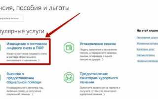 Как заказать справку в архив о трудовом стаже через гос услуги