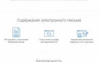 «Почта России» запустила онлайн-доставку заказных писем для физлиц и юрлиц