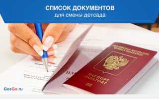 Можно ли поменять детсад в электронной очереди?