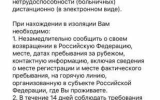 Приложение «Госуслуги СТОП Коронавирус»