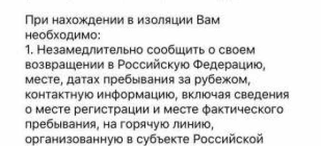 Приложение «Госуслуги СТОП Коронавирус»