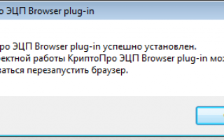 Ошибка “Не установлен плагин” в Госуслугах – как решить?