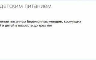 Молочная кухня 2020: что и кому положено, как записаться