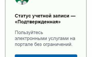 Как пройти подтверждение личности на госуслугах через Сбербанк Онлайн
