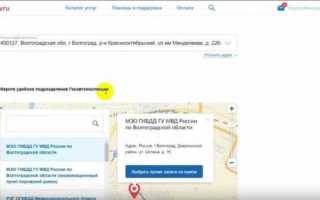 Как зарегистрироваться через Госуслуги на экзамен в ГИБДД?