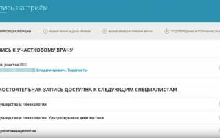 Прикрепление к поликлинике через портал Госуслуг
