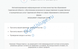 Как зарегистрировать и зайти в электронный дневник школьника через Госуслуги