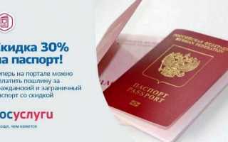 Подробная инструкция по замене паспорта через Госуслуги
