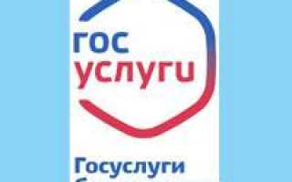 Как зарегистрировать личный кабинет госуслуги через МФЦ