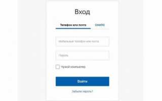 Школьный портал Московской области school.mosreg.ru