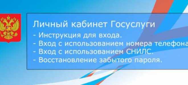 Личный кабинет Госуслуги Прохладный – официальный сайт, вход, регистрация