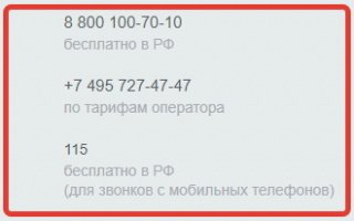 Госуслуги: телефон техподдержки