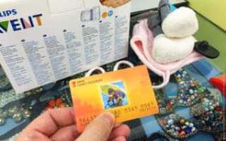 Как оформить детскую карту: полезная информация для родителей