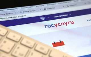 Как поменять паспорт после заключения брака через портал Госуслуги?
