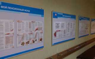 Уведомление о регистрации ООО в ПФР и ФСС (как получить, образец)