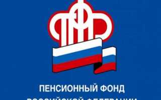Постановление Правления ПФ РФ от 20.06.2007 N 145п (ред. от 18.05.2010) — Сейчас.ру