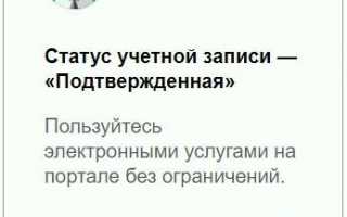 Как получить выписку из ЕГРН на квартиру через Госуслуги