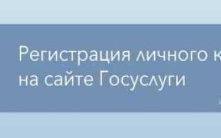 Госуслуги — зарегистрироваться по номеру телефона