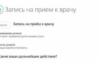 Справка от нарколога и психиатра через Госуслуги