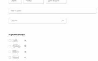 Выдача и замена водительских удостоверений