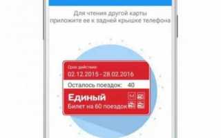 Как проверить баланс Тройки через интернет?