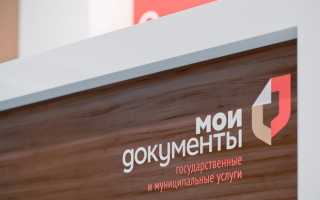 МФЦ Рязанский: официальный сайт, адрес, режим и часы работы