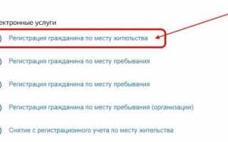 Выписка из квартиры через «Госуслуги» онлайн: пошаговая инструкция