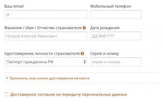 Росгосстрах: вход в личный кабинет