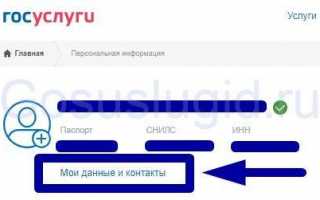 Как найти электронный дневник на госуслугах